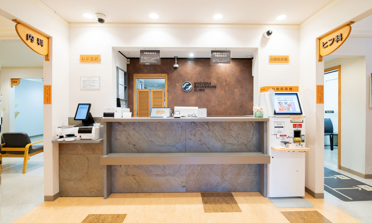 静岡曲金クリニック